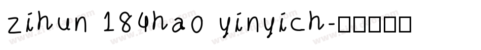 zihun 184hao yinyich字体转换